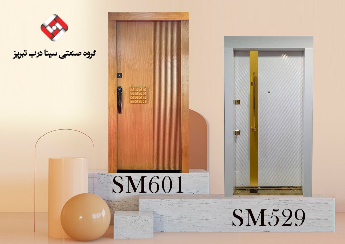 درب ضدسرقت مدرن آشکین کد SM601